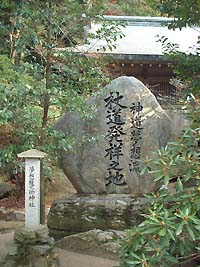 宝満山 夢想権之助神社 石碑