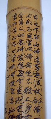 神道夢想流杖術