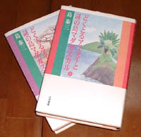 どくとるアイアイ