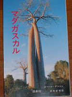 適応放散